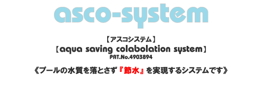 asco-system