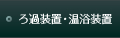 ��ߑ��u�E�������u